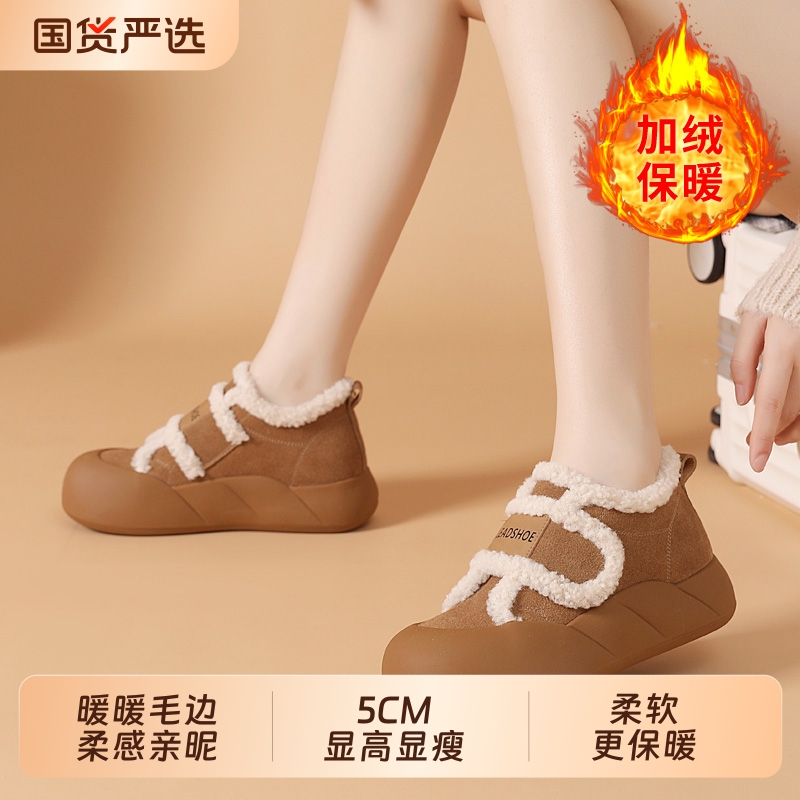 厚底增高5CM雪地靴女2025冬季休闲加绒保暖棉鞋羊羔绒毛毛短靴子