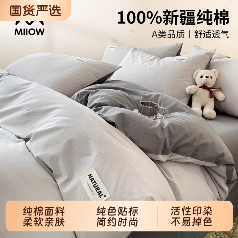猫人纯棉被套单件100全棉被罩三件套150x200x230学生宿