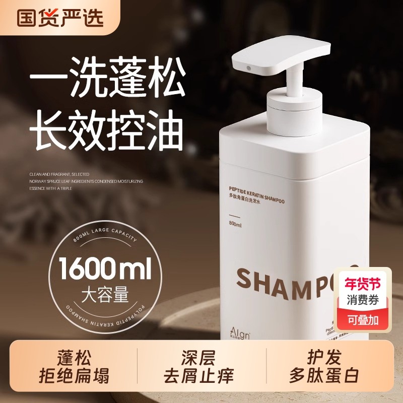 多肽洗发水男士控油蓬松去屑止痒洗头膏露女正品牌官方沐浴露套装