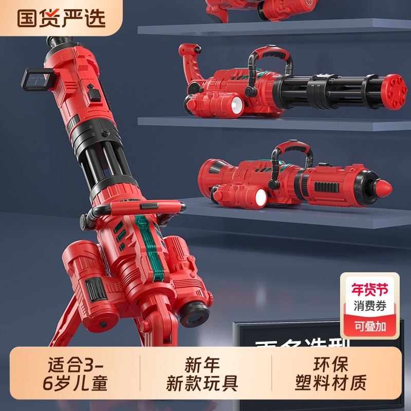 2026款新年加特林百变磁力拼装儿童玩具枪3男孩6岁送生日礼物电动,玩具/童车/益智/积木/模型,电动玩具枪,淘宝优惠券,粉丝福利购,淘宝优惠卷