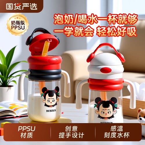 一岁以上PPSU宝宝水杯吸管杯直饮奶瓶儿童直饮杯刻度奶嘴喝水耐摔