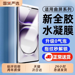 ZPV适用opporeno12手机膜reno9pro水凝膜reon14oppo钢化膜rone11新款保护13贴膜por软膜10曲屏0pp0reno全包6