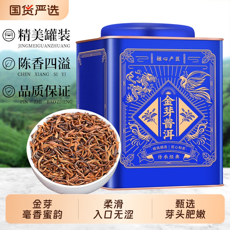 云南陈年老茶勐海古树茶叶普洱茶熟茶特级宫廷金芽普洱礼盒装500g