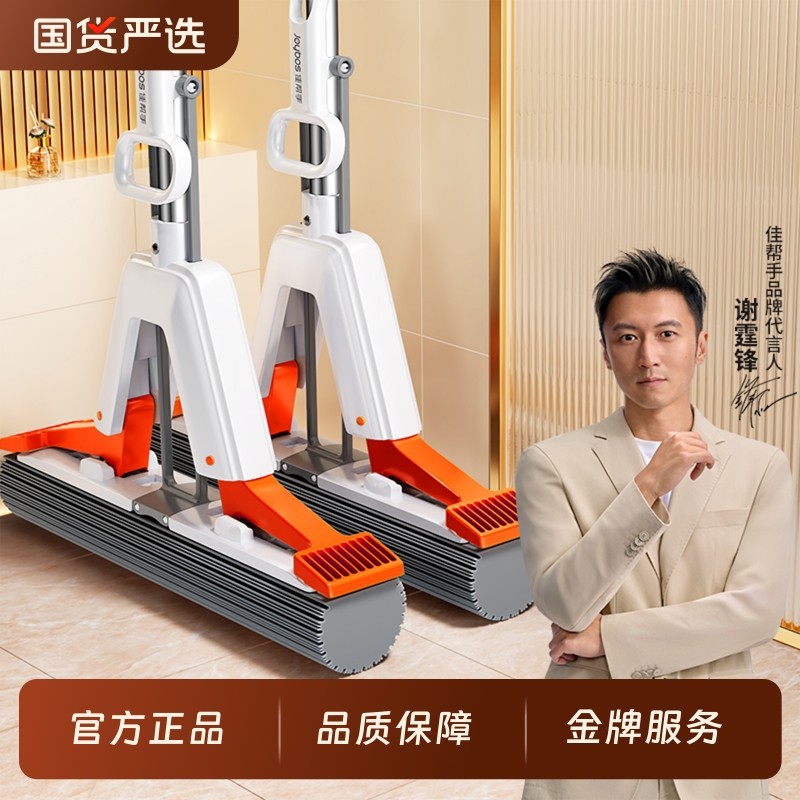 佳帮手海绵拖把2025新款家用一拖净干湿两用免手洗强吸水胶棉拖布