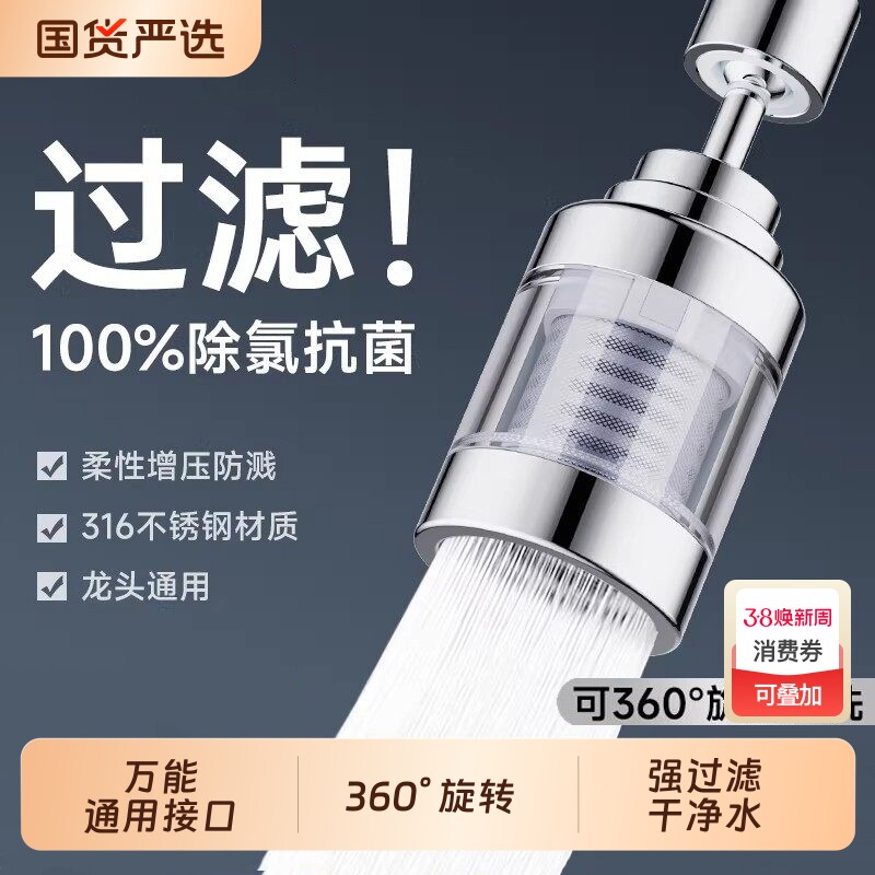 水龙头过滤器头嘴家用自来水厨房延伸防溅净水器神器热水滤芯