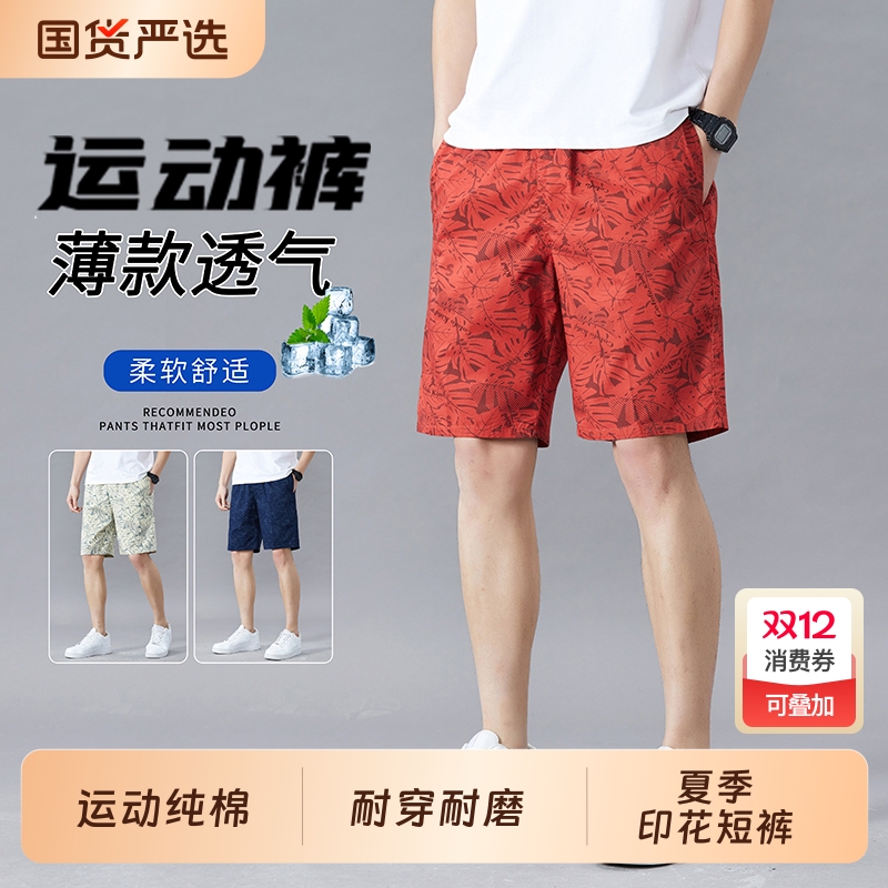 谷奇小鸟夏季短裤|出口美国