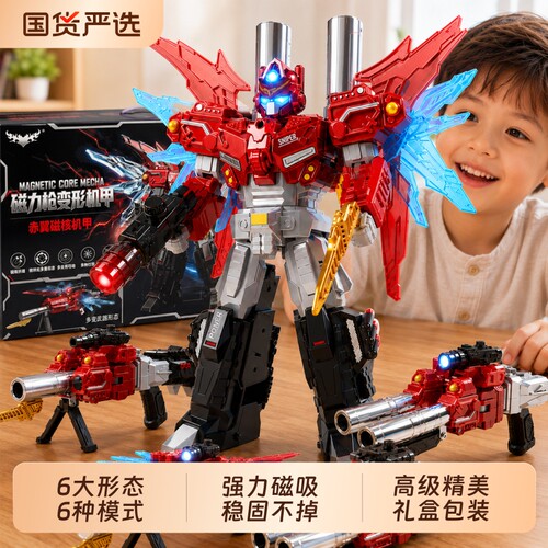 磁吸磁力合体机甲变形机器人玩具