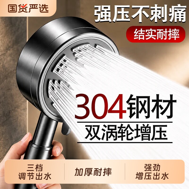 304不锈钢增压花洒喷头超强家用浴室洗澡水龙头淋浴霸加压莲蓬头
