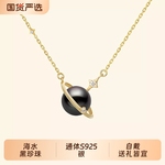 海水大溪地黑珍珠吊坠女S925银星球锁骨链高级感气质颈链节日礼物