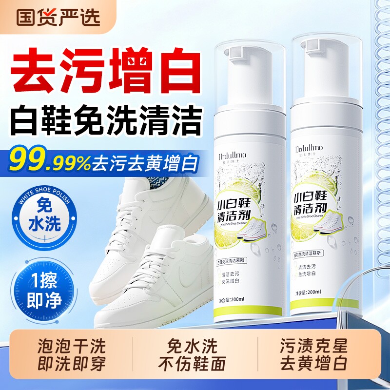 高端干洗店同款】小白鞋清洁神器图片