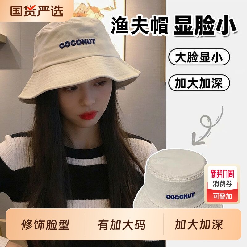 2026春季新款刺绣大头遮阳帽学生百搭渔夫帽户外防晒盆帽显脸小