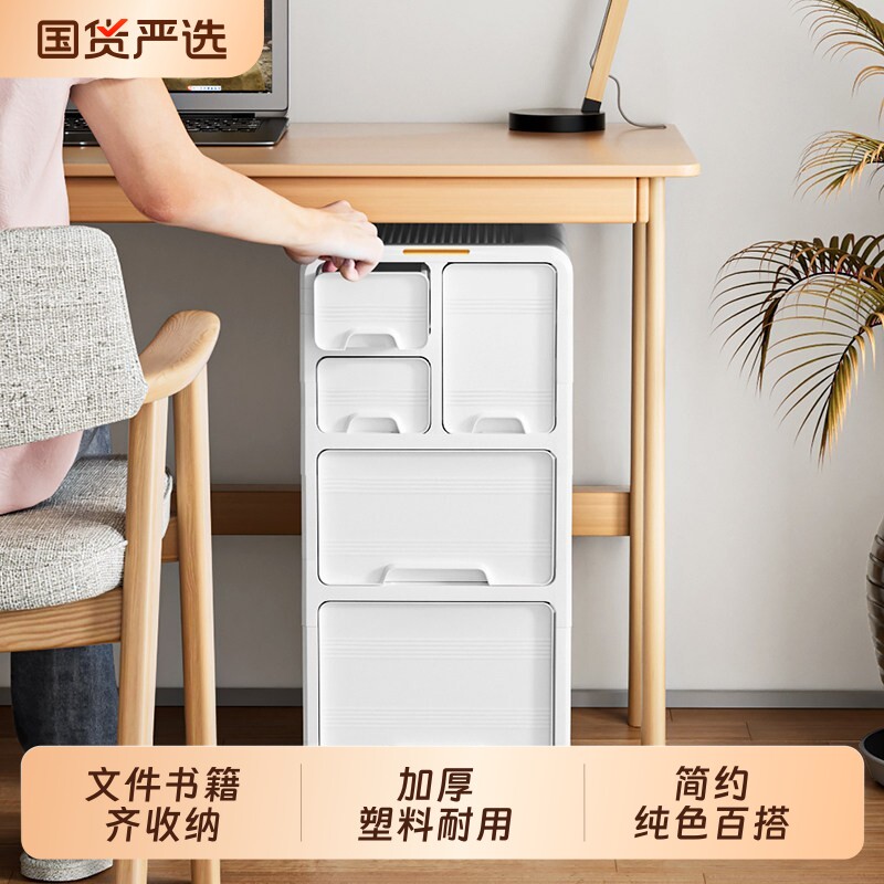 抽屉式收纳柜桌下办公室文件可移动置物柜多层工位塑料落地储物柜