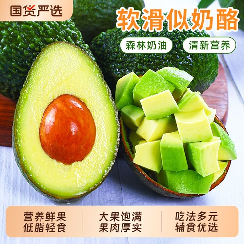 秘鲁进口牛油果新鲜水果包邮