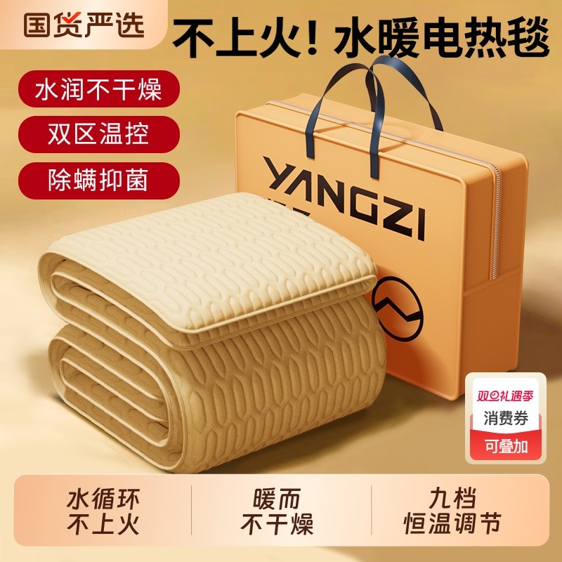 扬子水暖电热毯双人单人加热电褥子正品官方旗舰店2025新款石墨烯