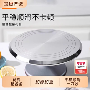 蛋糕转盘裱花台转台套装铝合金托盘旋转家用甜品高品质裱花烘焙