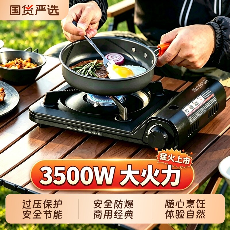 超薄卡式炉十大品牌卡气炉气灶正品户外便携式炉具商用卡斯炉防风