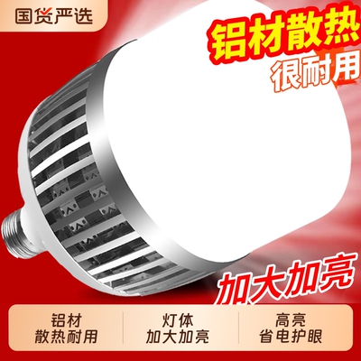 led灯泡大功率球泡家用节能灯工厂房鳍片超亮E27e40螺口大灯防水