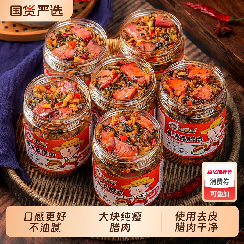 外婆菜下饭菜腊肉瘦湖南正宗茶油农家自制特产开胃咸菜萝卜干瓶装