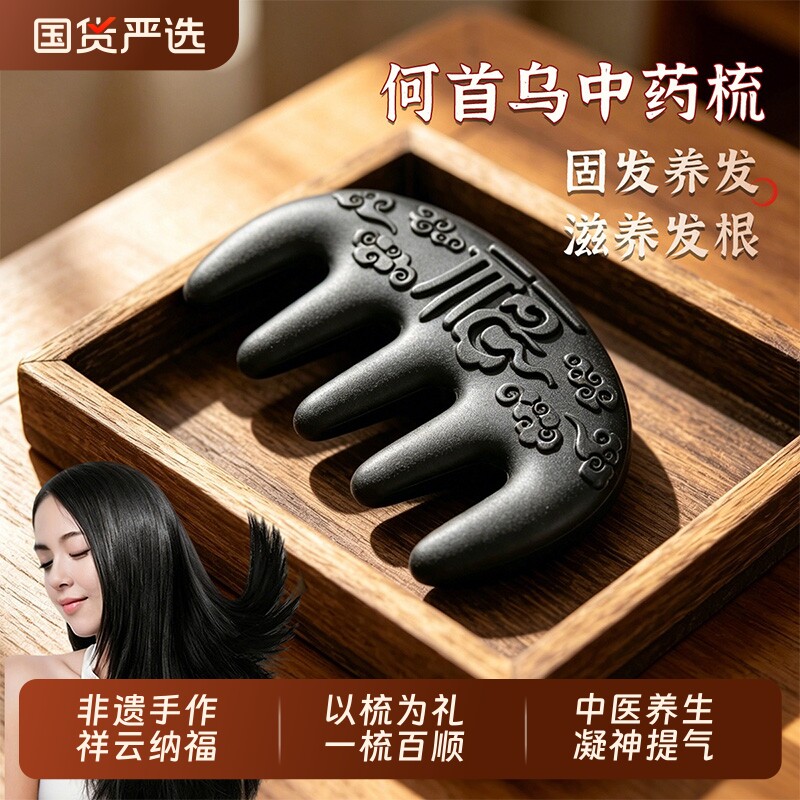 头部养发中医养生按摩梳子图片