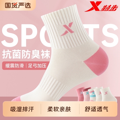 XTEP/特步袜子女款中筒袜防臭透气抗菌袜百搭防滑多巴胺ins风女袜