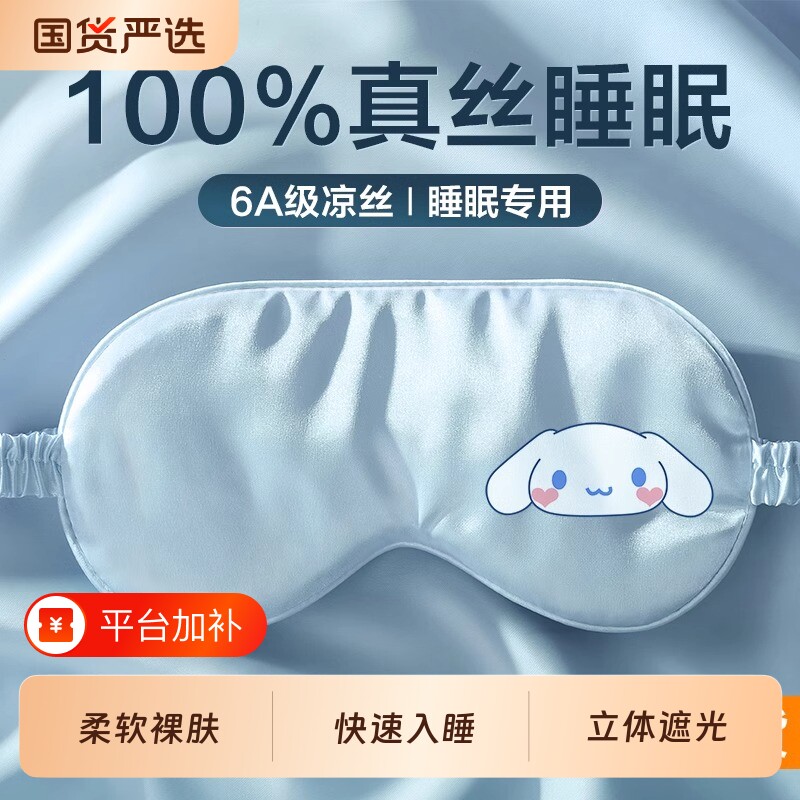 遮光眼罩儿童睡眠真丝睡觉护眼缓解透气男女学生用挂耳压感午休