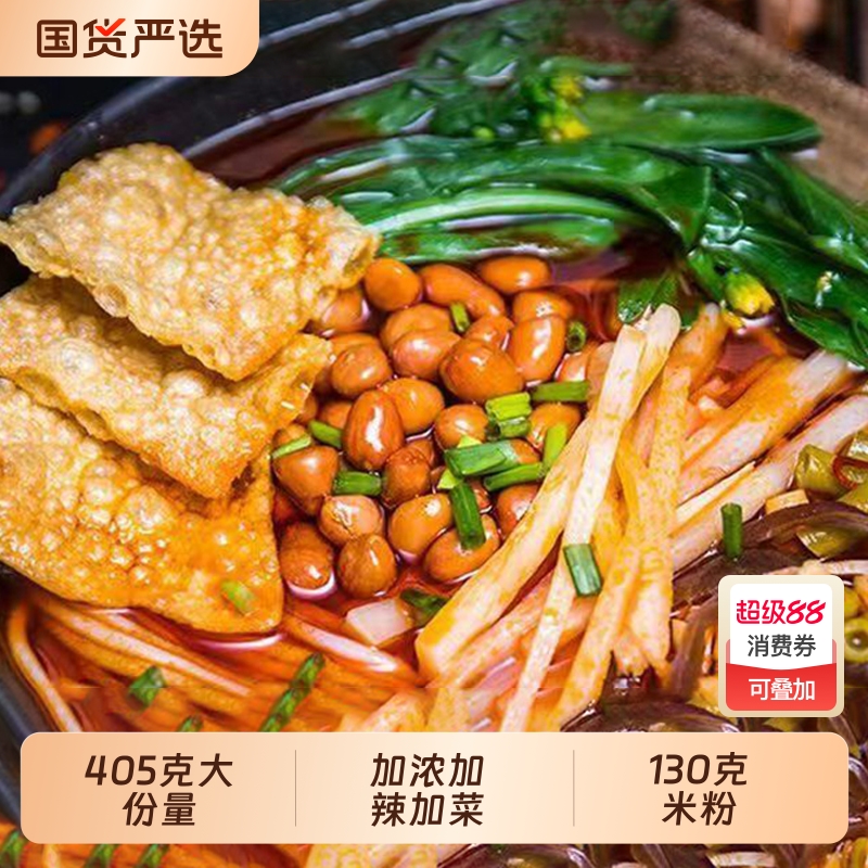 螺蛳粉广西柳州螺丝粉405干米粉超辣螺狮粉配菜包邮品牌整箱网红