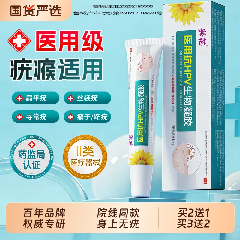 抗hpv病毒扁平疣去除膏一抹灵软膏祛疣灵膏小肉粒状去除神器膏