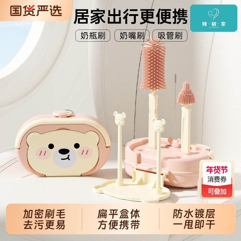 婴儿奶瓶清洗刷专用刷子新生儿便携式硅胶清洁刷收纳盒奶嘴母婴