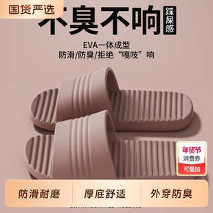 防臭拖鞋女士2025新款室内家居浴室洗澡静音防滑eva凉拖鞋男外穿