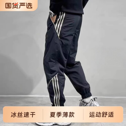 夏季2025运动长裤子男宽松工装新款束脚冲锋九分裤冰丝速干薄款