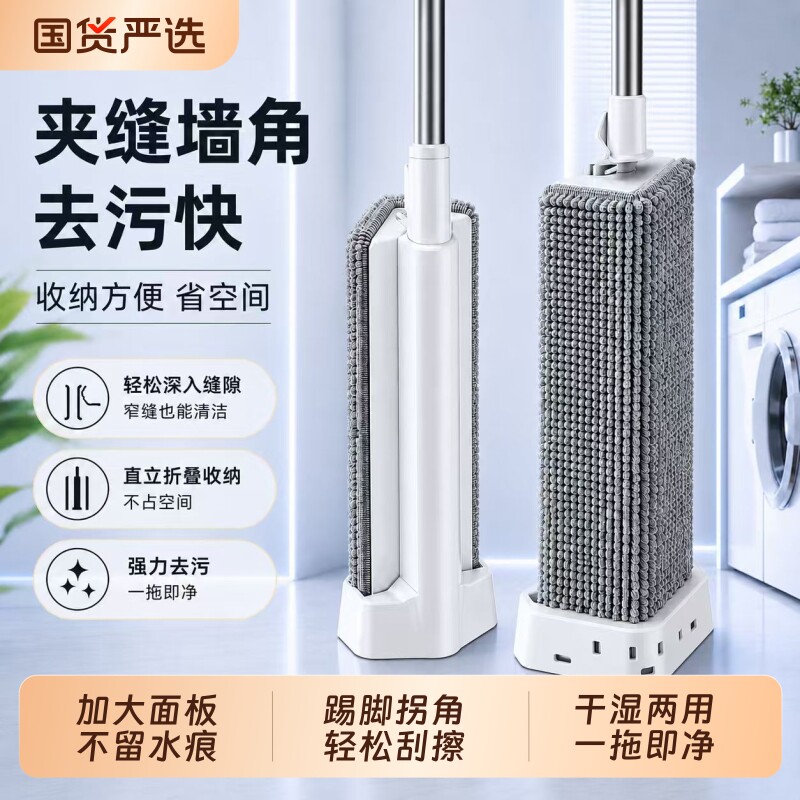 依来洁全升级免手洗双面三角拖把墙角厨房卫浴拐角干湿两用一拖净