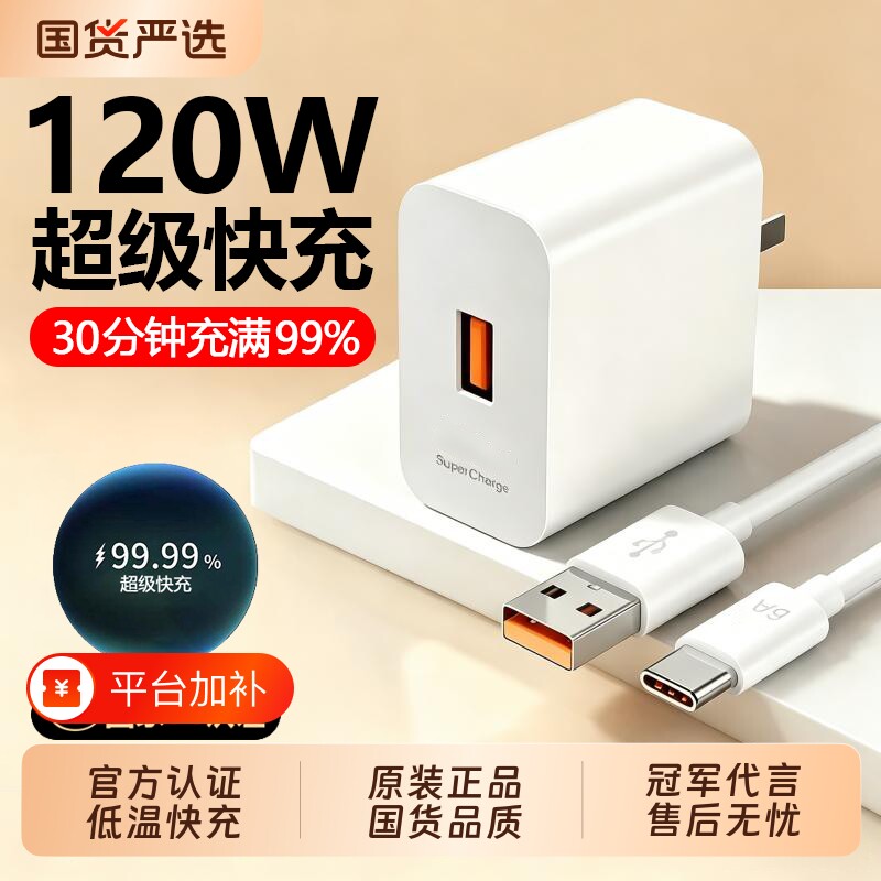 官方正品适用华为手机充电器原装快充数据线typec120w超级充电头Mate60pro/80荣耀安卓平板通用66W闪充氮化镓