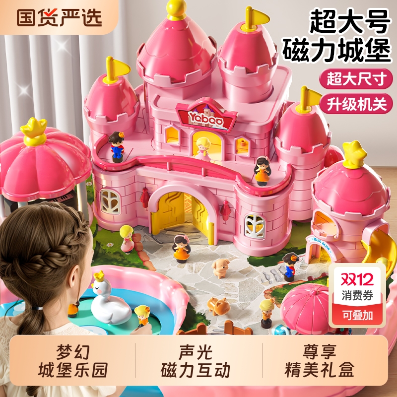 磁力艾莎公主城堡女孩过家家玩具