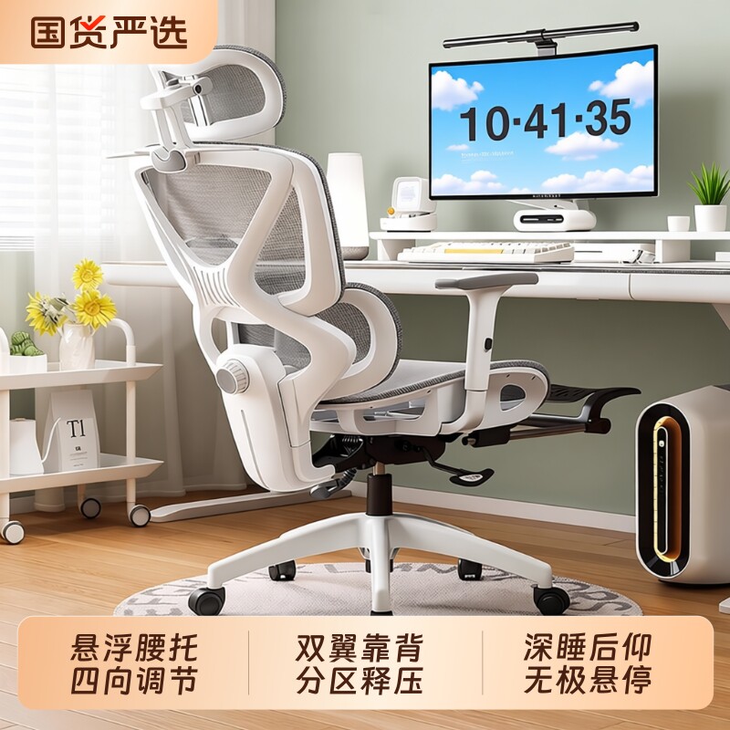 人体工学椅子护腰坐姿电脑椅家用舒适久坐电竞学习座椅可躺办公