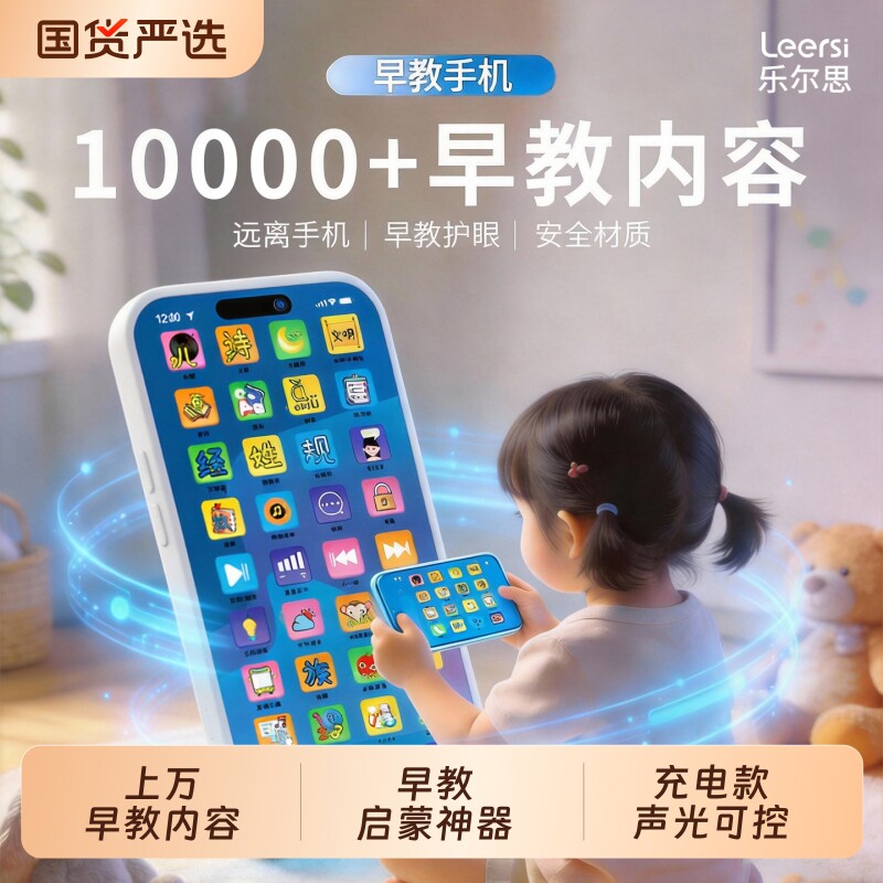 儿童故事机早教手机婴儿随身听婴幼儿宝宝玩具音乐儿歌播放器拼音