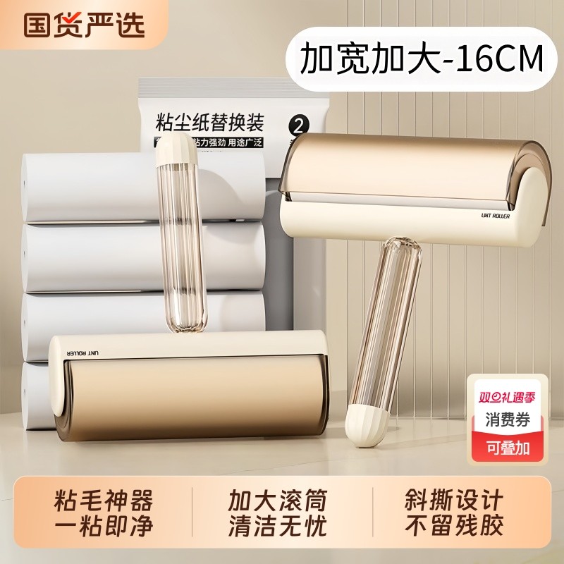 粘毛器沾满滚筒可撕式卷纸刷家用衣服床上强力粘猫毛神器粘纸替换