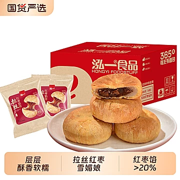 下拉6.9元！泓一红枣拉丝馅饼糕288g