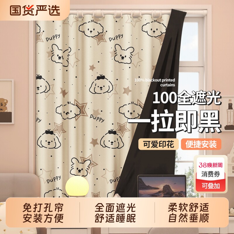 ins 窗帘高克重遮挡帘卧室门帘加厚遮光儿童房宿舍免打孔帘阳台新