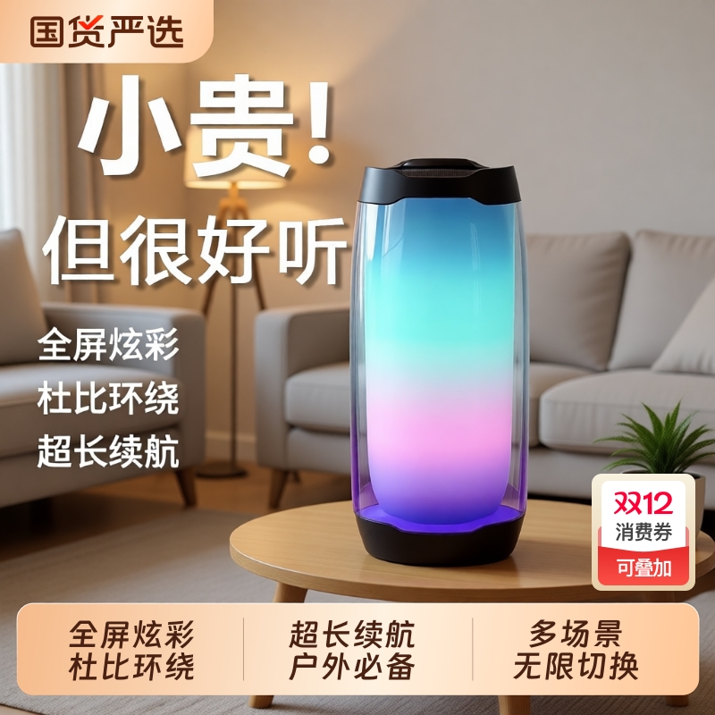 蓝牙音箱plus5mini大音量便携