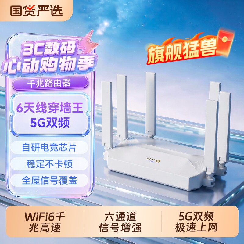 WiFi6千兆高速路由器无线家用5G双频AX3000M穿墙王大小户型游戏电竞学生宿舍极速上网专用信号增强全屋覆盖