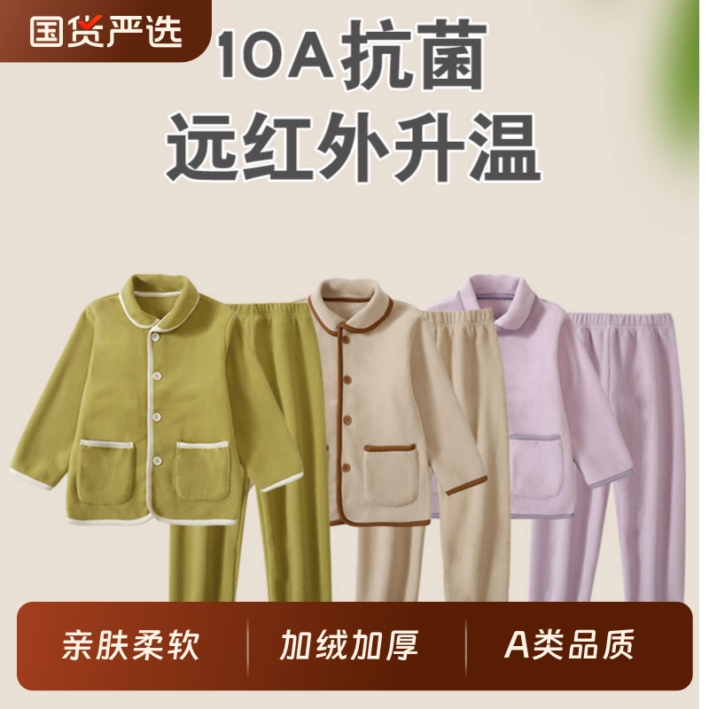 儿童睡衣裤纯色摇粒绒系扣男女童10A抗菌加绒加厚家居服套装秋冬