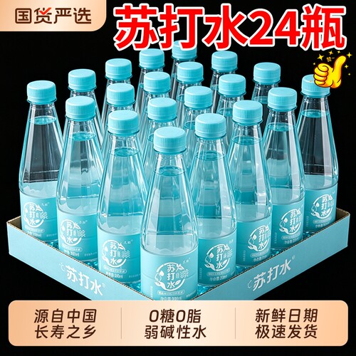 原味苏打水300ml无糖无汽