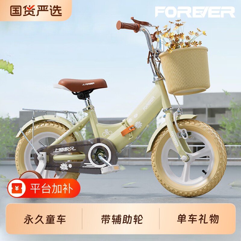 永久儿童自行车儿童3-6岁1-3岁带辅助轮超轻便男女生可骑单车礼