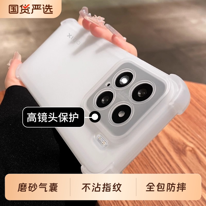 [不沾指纹]适用小米15手机壳新