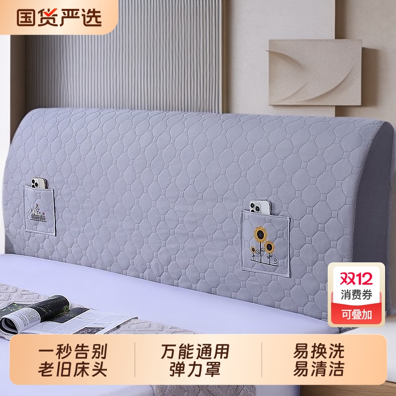软包床头套罩2025木床通用床头罩床头套防尘新款靠背套加厚全包
