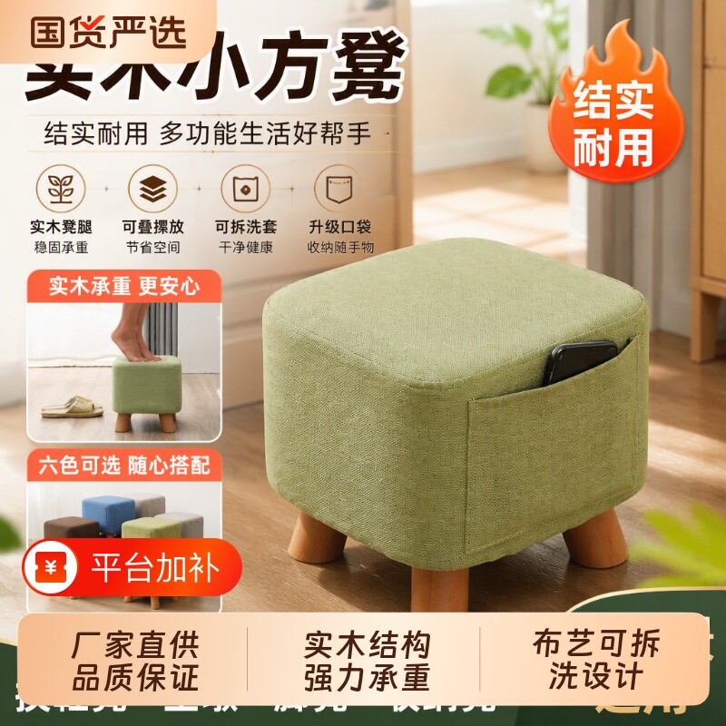 实木小凳子家用矮凳耐用门口换鞋凳客厅坐墩茶几沙发脚凳板凳方凳