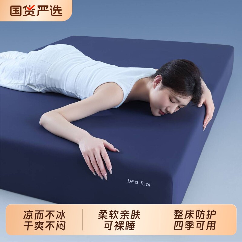 2026新款Pro冰皮无痕深睡凉感锦氨床笠单件床罩三件套床垫保护