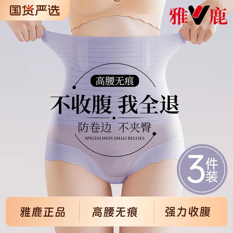 高腰收腹裤强力收腹收小肚子产后塑形提臀内裤女夏季薄款2026新款