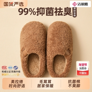 洁丽雅棉拖鞋女士冬季2025新款居家情侣抗菌保暖加绒毛拖鞋男款冬
