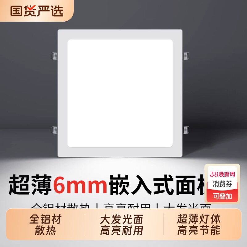 LED正方形筒灯嵌入式客厅18W24瓦超薄四方吊顶天花孔灯厨卫面板灯